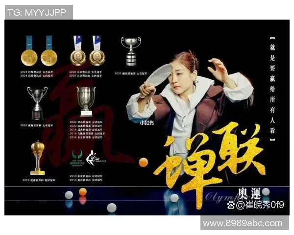 北京乒乓球队中路突破革新引领新潮流助力奥运梦想实现